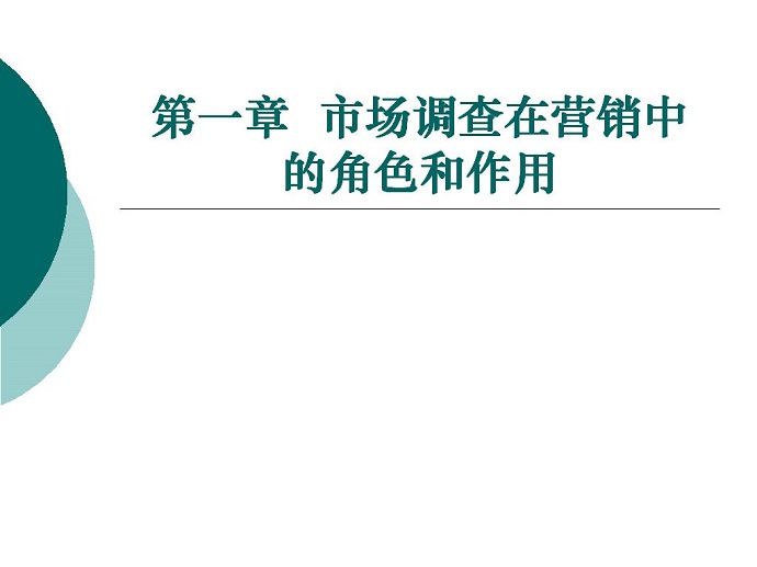 广告调查视频教程 25讲 武汉大学